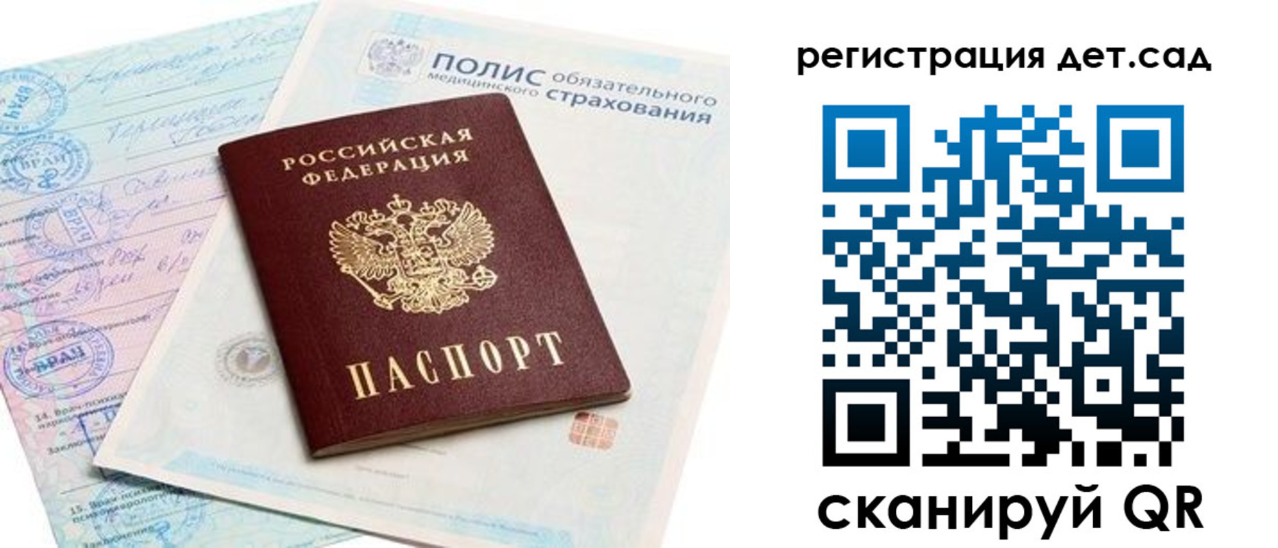 прописка в Лыткарино