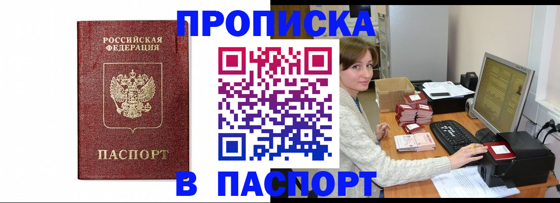 прописка от собственника в Лыткарино