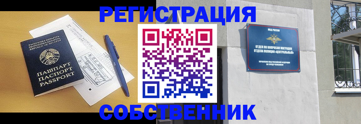 прописка для кредита в Лыткарино