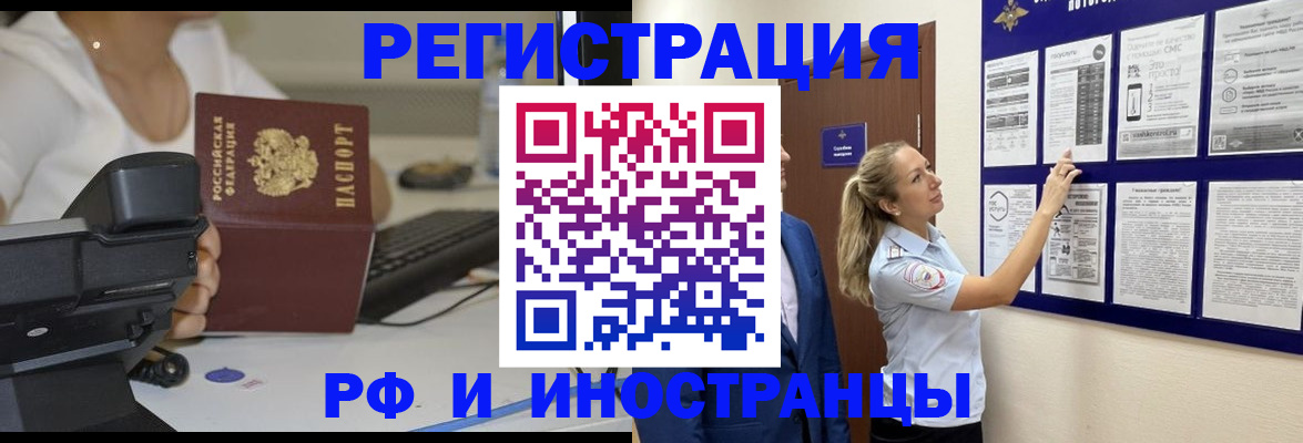 регистрация в Лыткарино