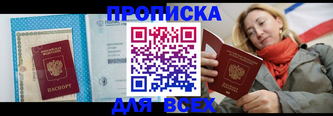 прописка поиск в Лыткарино