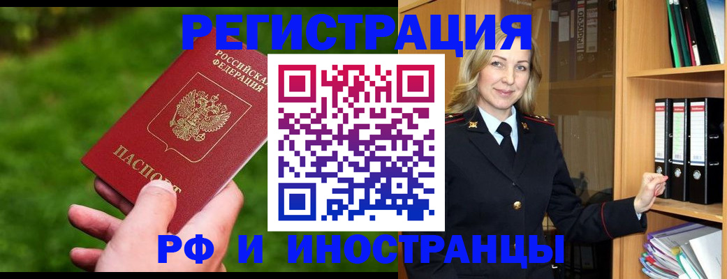 прописка ребенка в Лыткарино