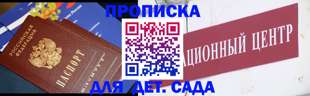 где прописаться в Лыткарино