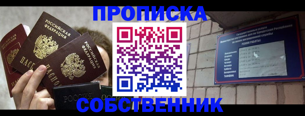 прописка регистрация в Лыткарино