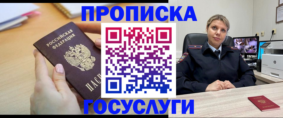 временная регистрация в Лыткарино