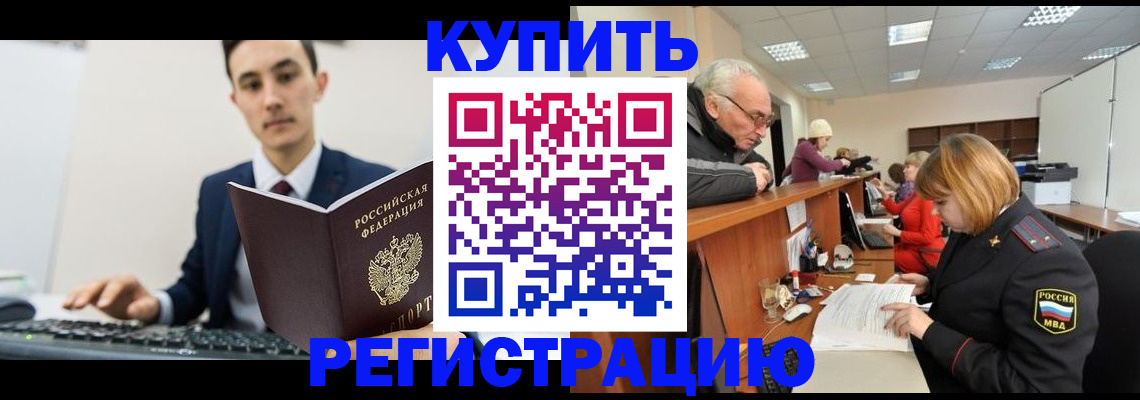 прописка иностранных граждан в Лыткарино