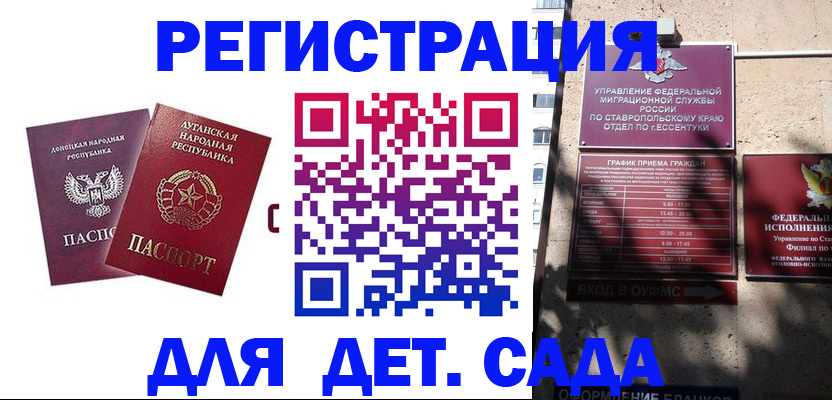 временная регистрация для всех в Лыткарино