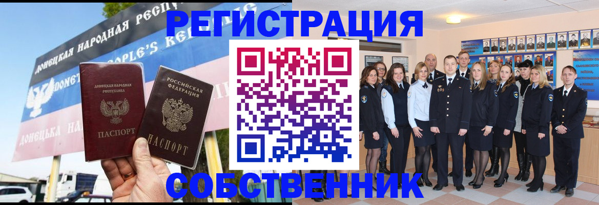 прописка в Лыткарино
